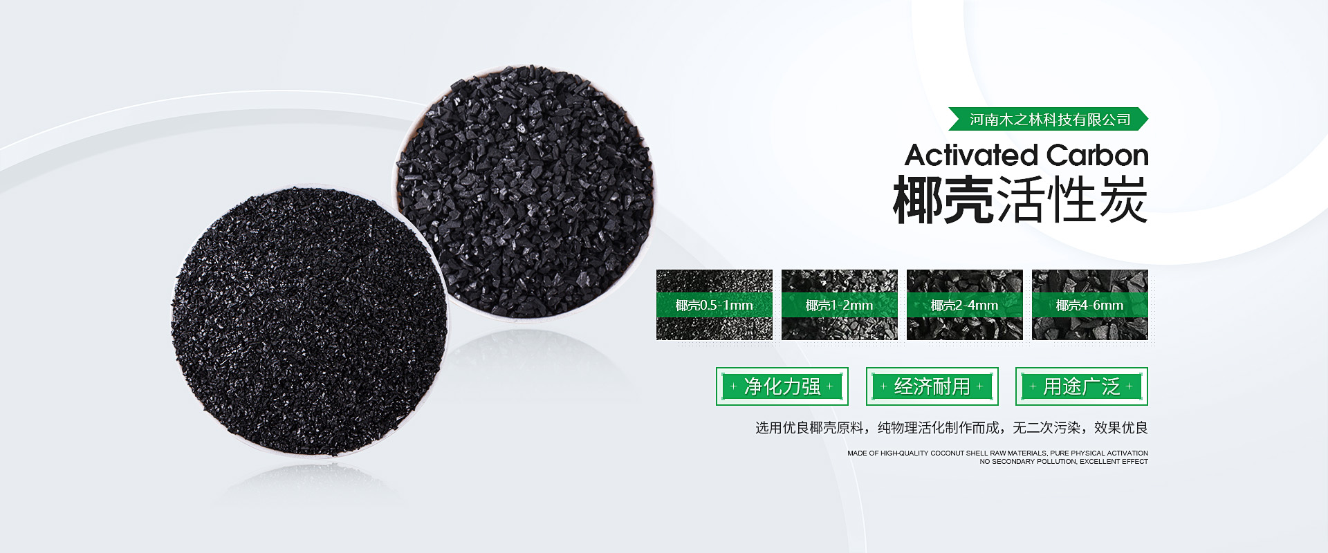 木质活性炭厂家